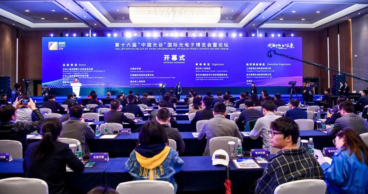 主場(chǎng)服務(wù)：第十六屆“中國(guó)光谷”國(guó)際光電子博覽會(huì)暨論壇