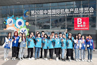 主場服務(wù)：第20屆中國國際機電產(chǎn)品博覽會